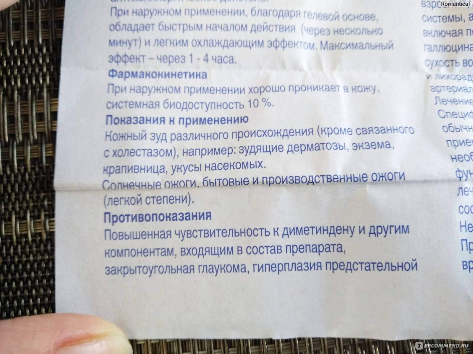 Мази от аллергии на коже рук, ног, лица, список эффективных средств