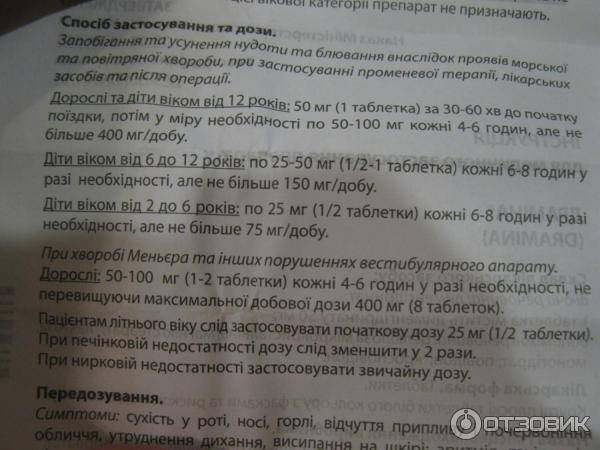 Фуразолидон детям: инструкция по применению таблеток, дозировка, состав, аналоги кишечного антисептика