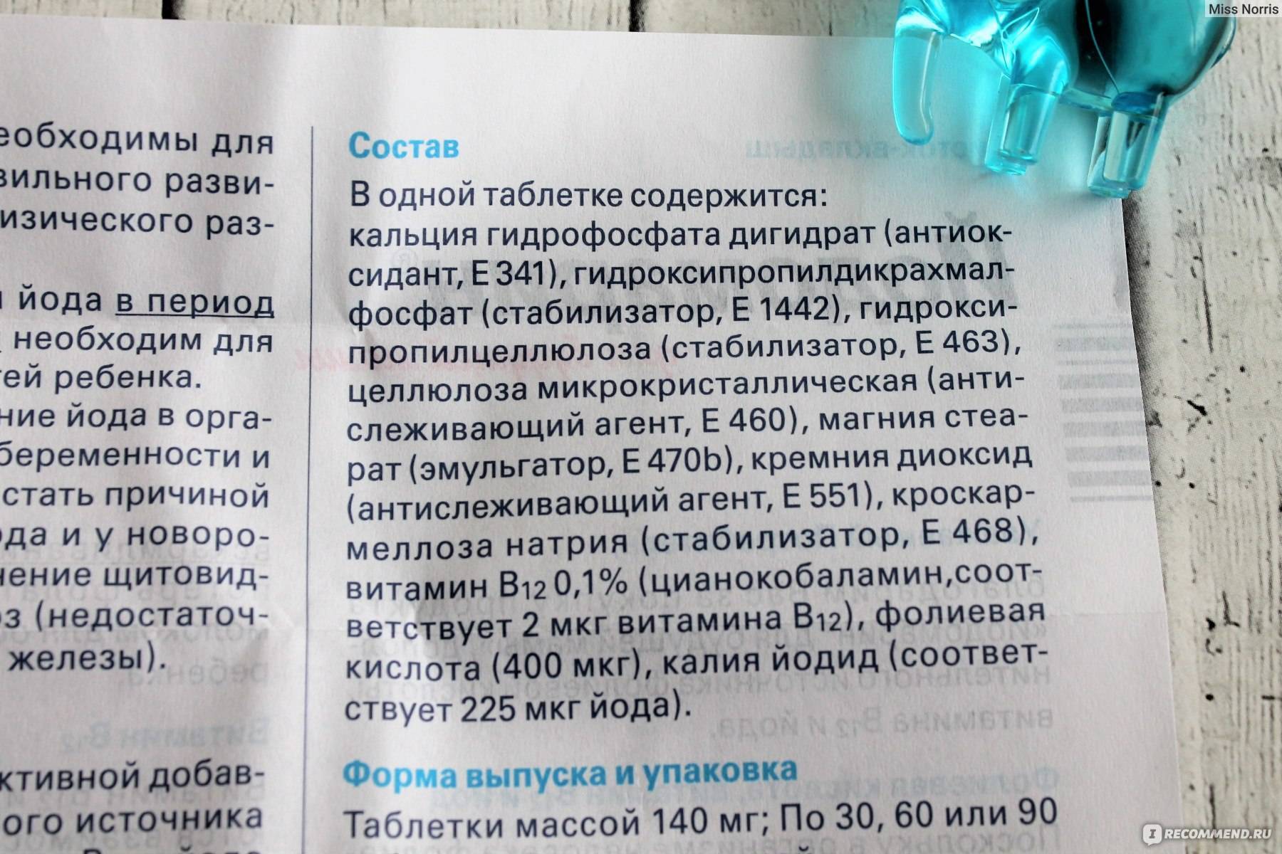 Йодомарин при беременности: показания к приему и инструкция по применению для будущей мамы