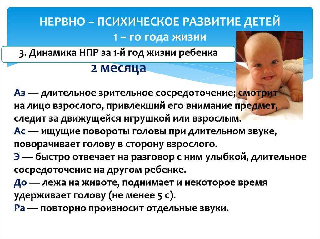 Особенности развития недоношенных детей