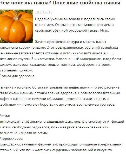 Можно ли кормящей маме тыкву