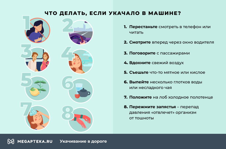 Ребёнка тошнит в транспорте. нужны советы. - страна мам