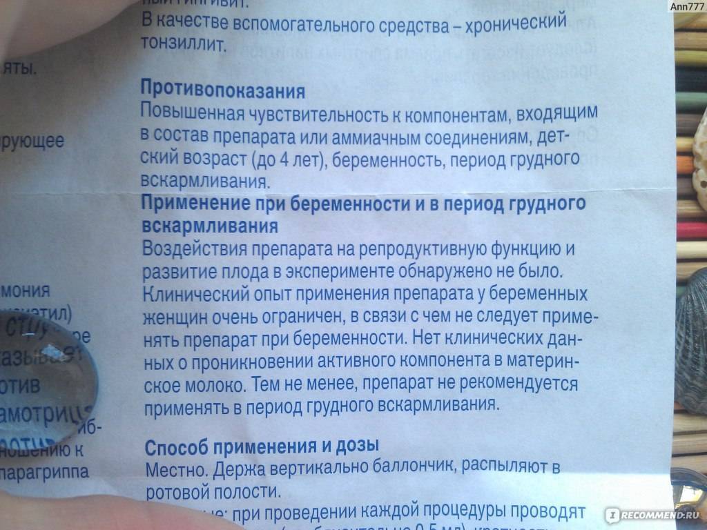 Линекс при беременности