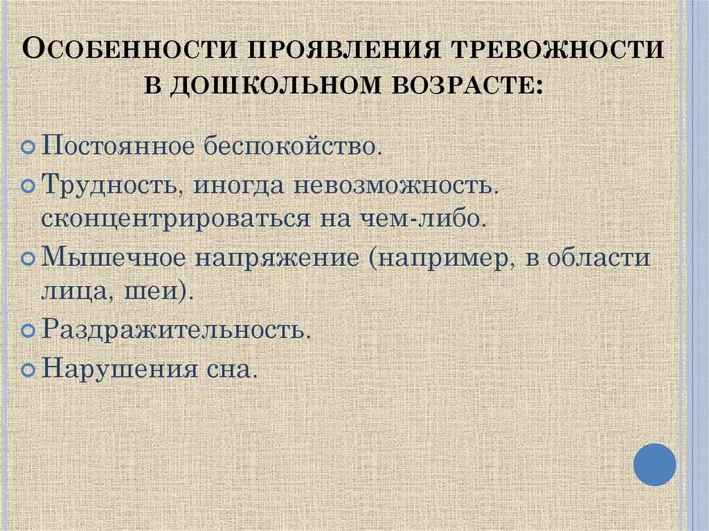 Коррекция страхов у детей старшего дошкольного возраста методами артпедагогики
