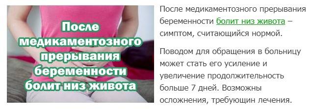 Наблюдение в послеродовом периоде