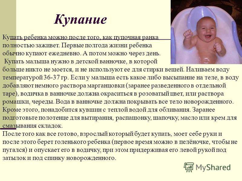 Как купать новорожденного ребенка первый раз дома | первое купание новорожденного малыша после роддома