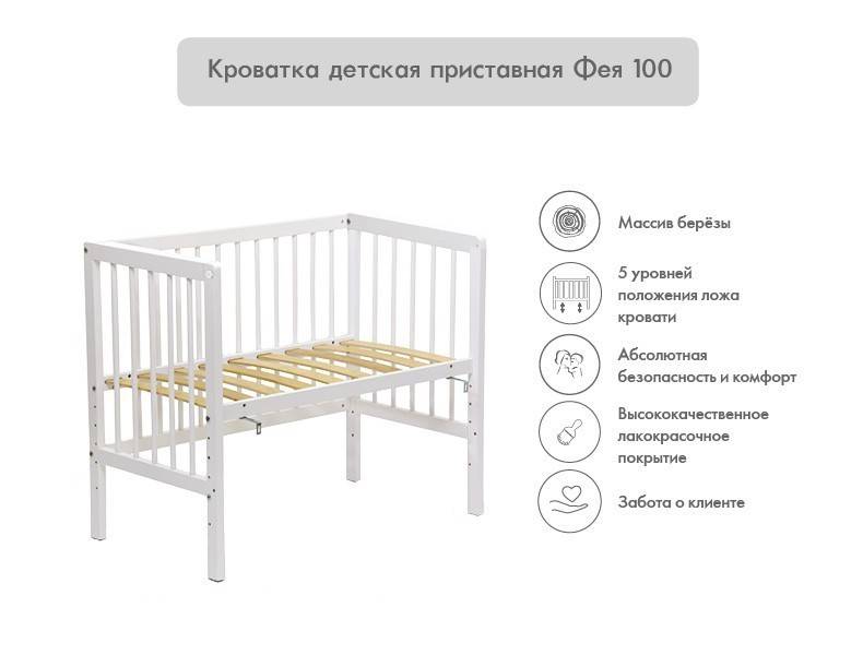 Приставная кроватка для новорожденных: виды и правила выбора, способ сделать люльку своими руками