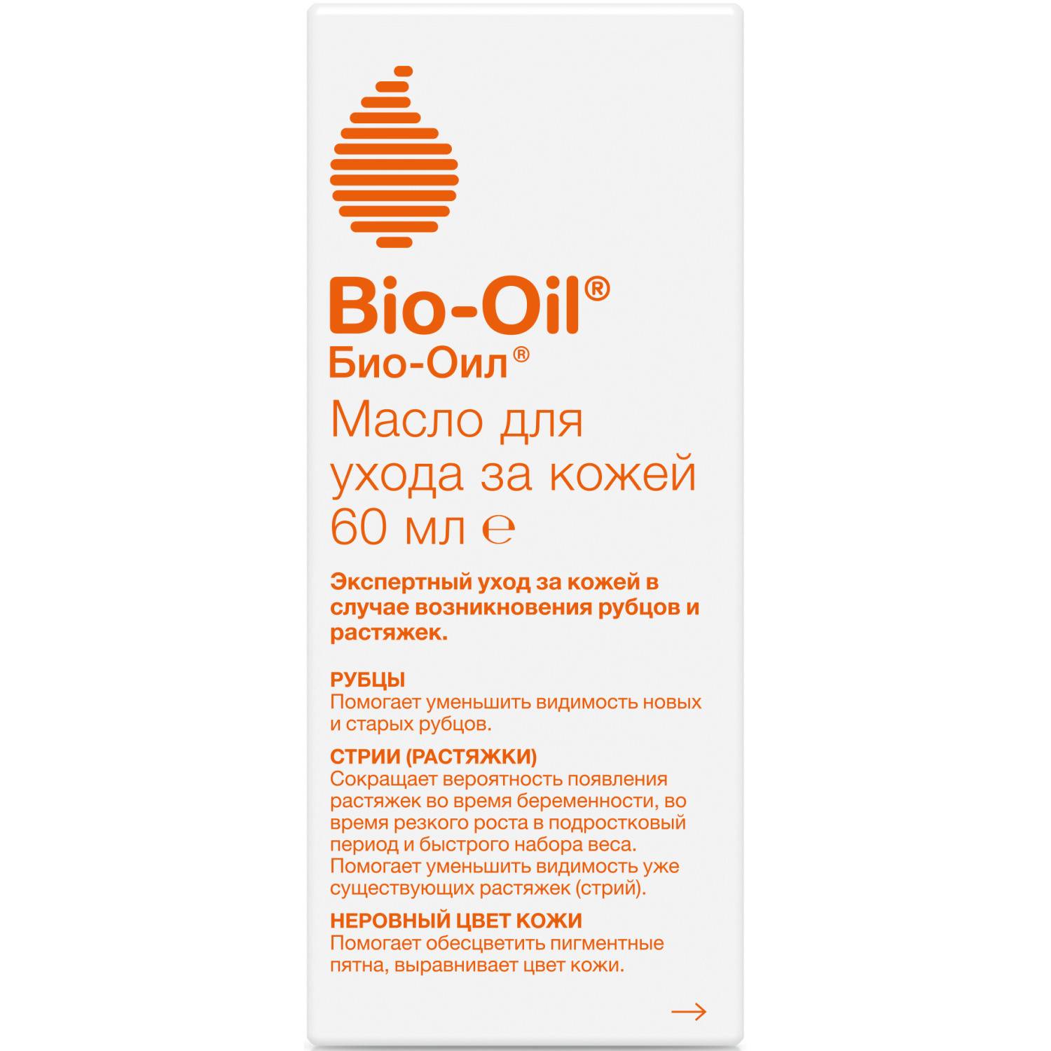 Масло от растяжек bio oil: отзывы и состав, инструкция по применению био ойл для удаления растяжек и шрамов