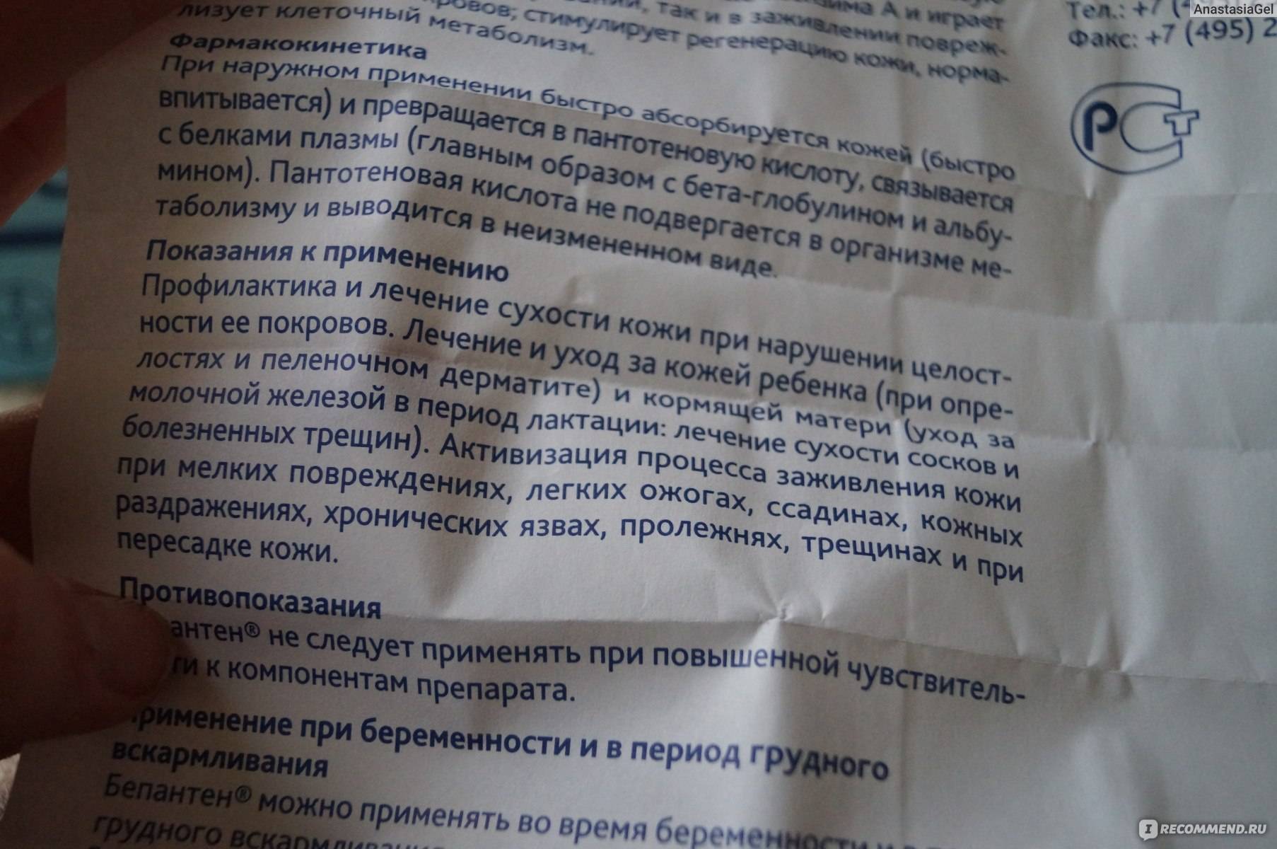 Cупрастин при грудном вскармливании | уроки для мам