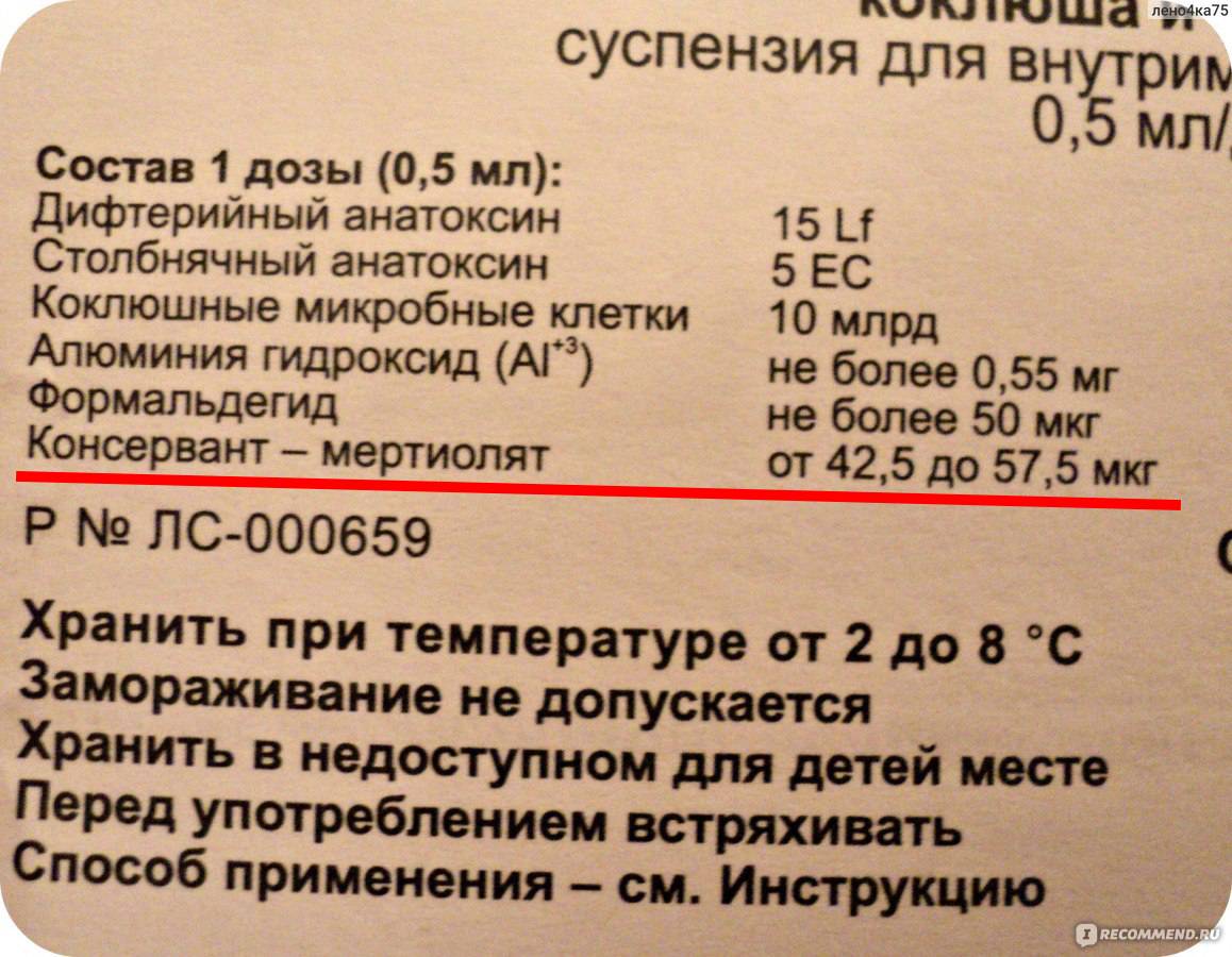 Аналог акдс: замена прививки, альтернатива вакцинации, названия вакцин