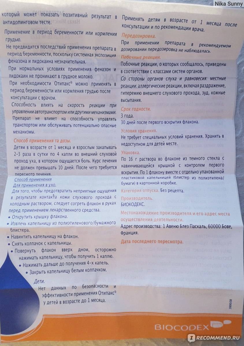Ушные капли «отипакс»: инструкция по применению и расчет дозировки для детей до года и старше. отипакс для детей: инструкция по применению