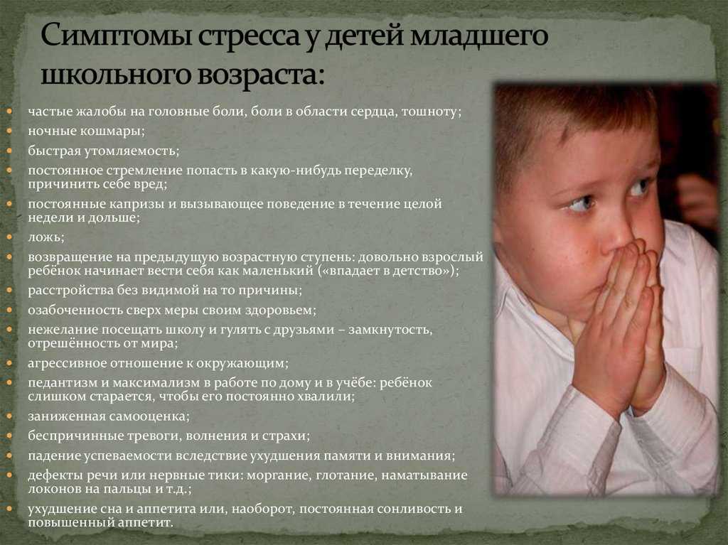 Нервный тик у ребёнка: симптомы и лечение (народное, нетрадиционное, медикаментозное)