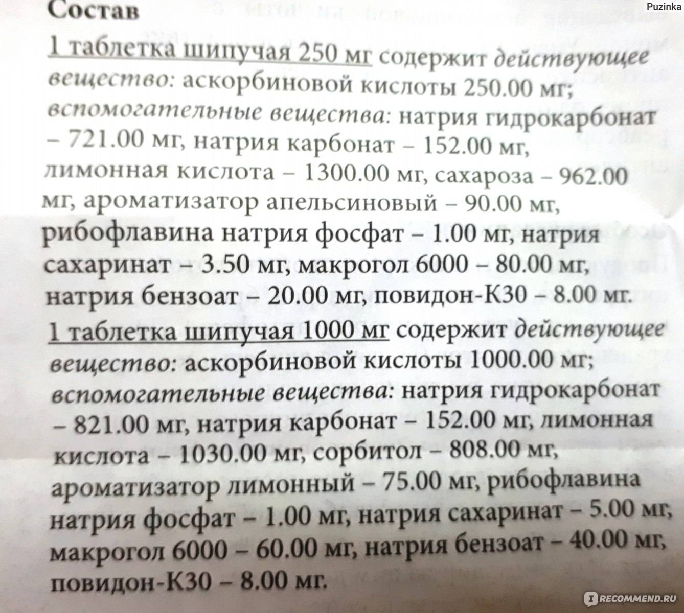 Аскорбиновая кислота для детей – правила приема
