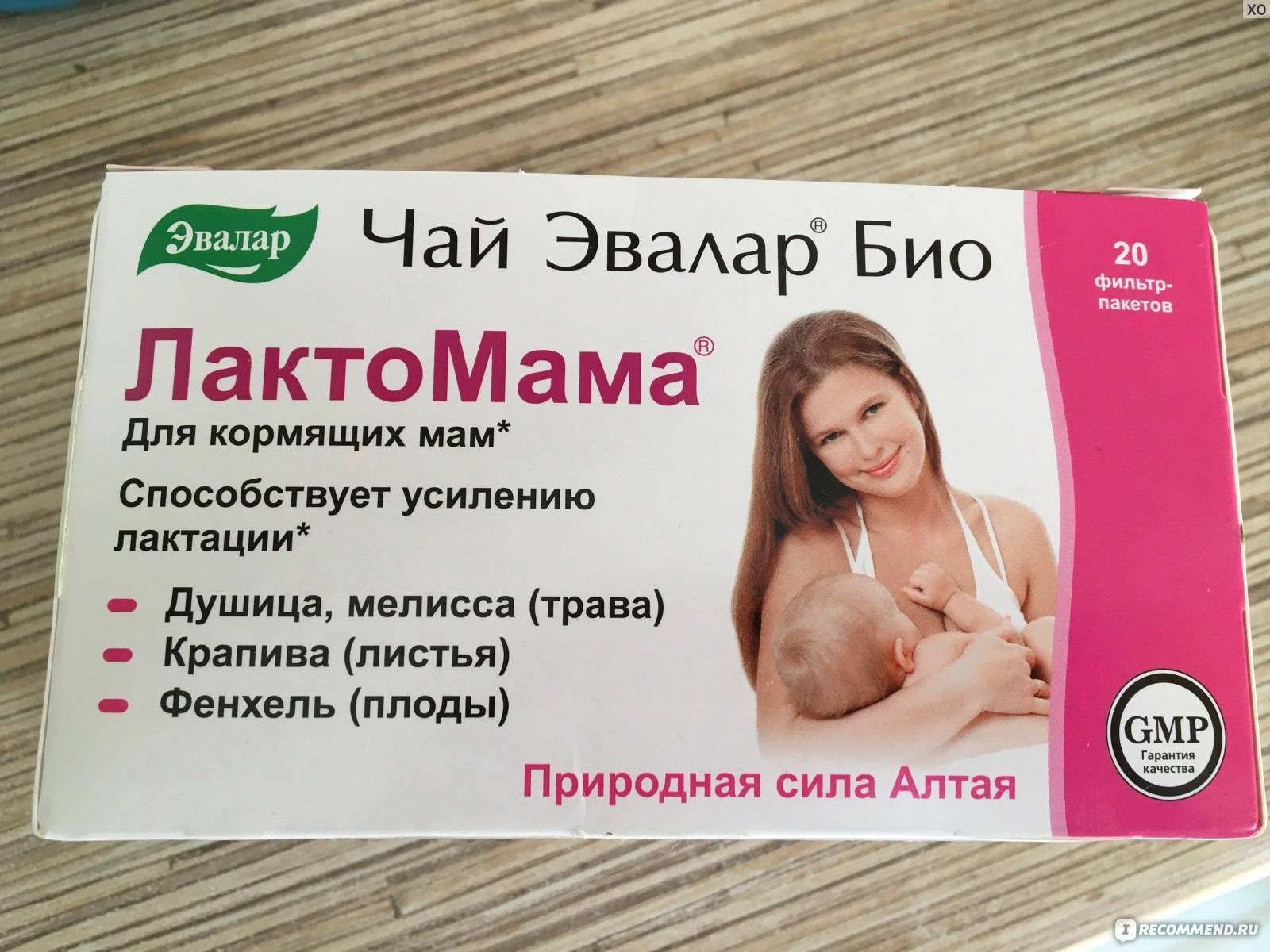 Чай хипп для лактации: инструкция для кормящих мам