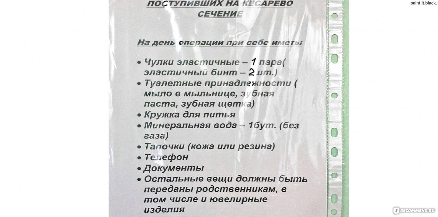 Сумка в роддом: список вещей для мамы и малыша. удобный чек-лист. | обуз "родильный дом № 1" г. иваново