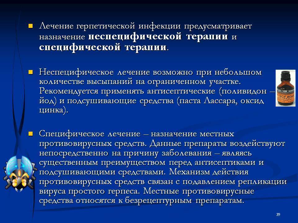 Лечение герпесного стоматита у детей: симптомы заболевания с фото и методы терапии острой герпетической инфекции