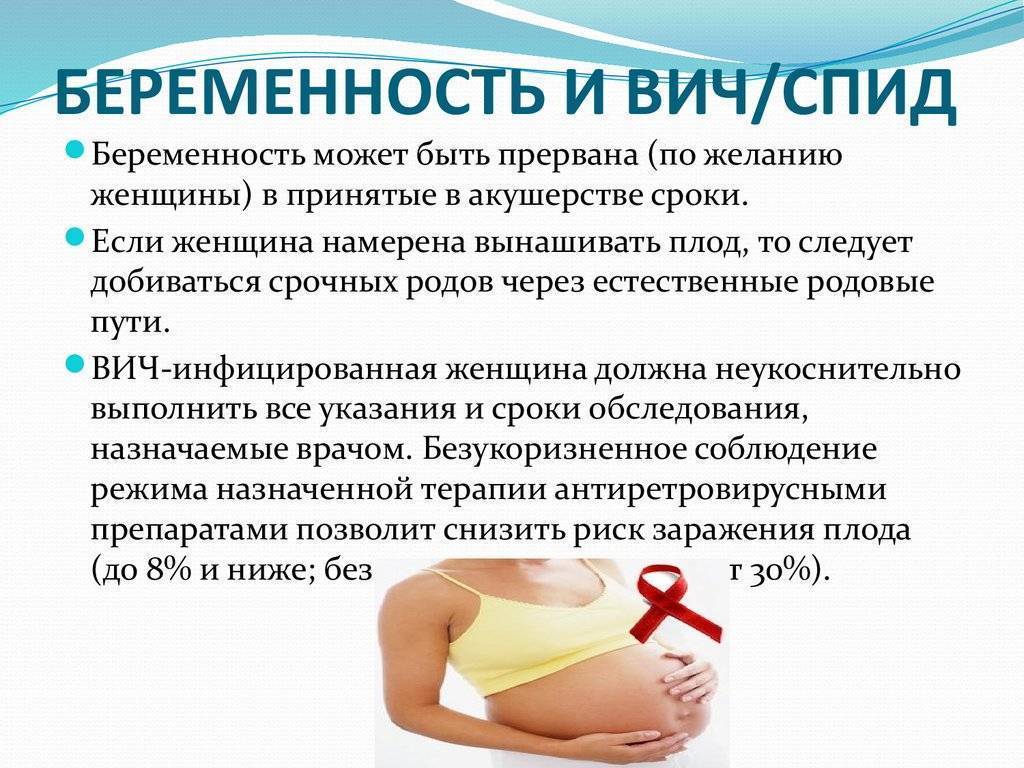 Гепатит с и беременность: последствия для ребенка, можно ли рожать