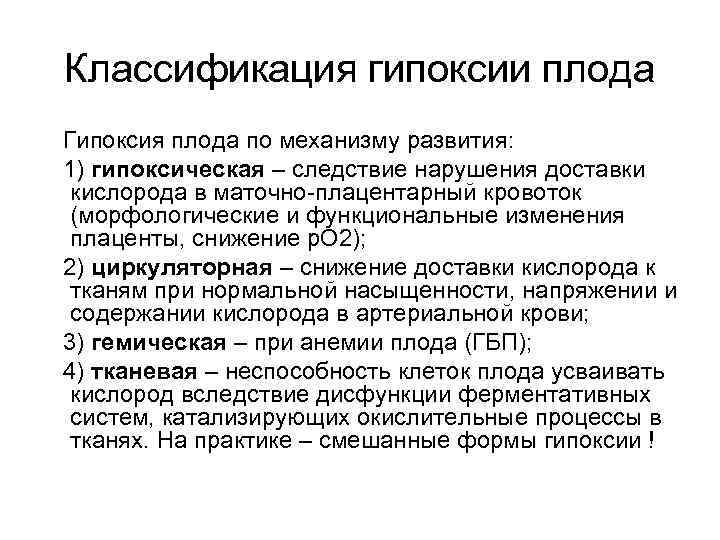 Гипоксия новорожденного