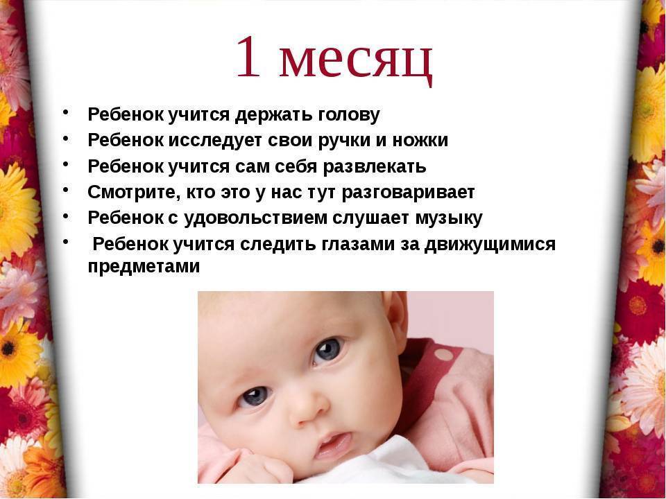 Когда малыш научится держать головку?