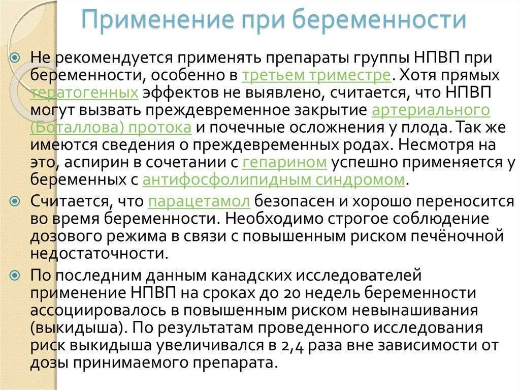 Лизобакт при беременности: лечим горло и повышаем иммунитет