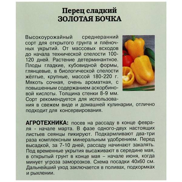 С какого возраста можно давать болгарский перец ребенку - когда этот продукт разрешен?