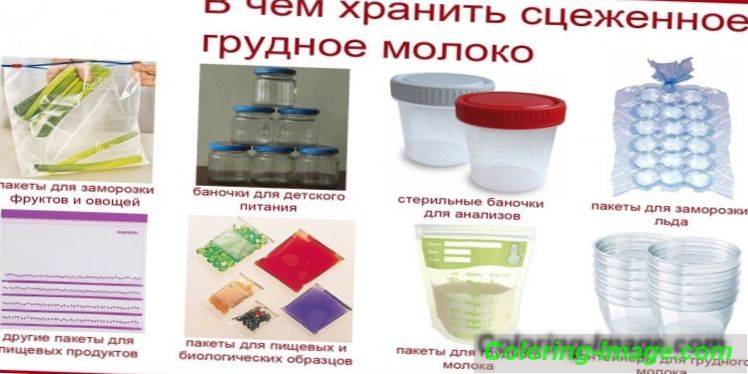 Можно ли замораживать грудное молоко и как правильно хранить молоко