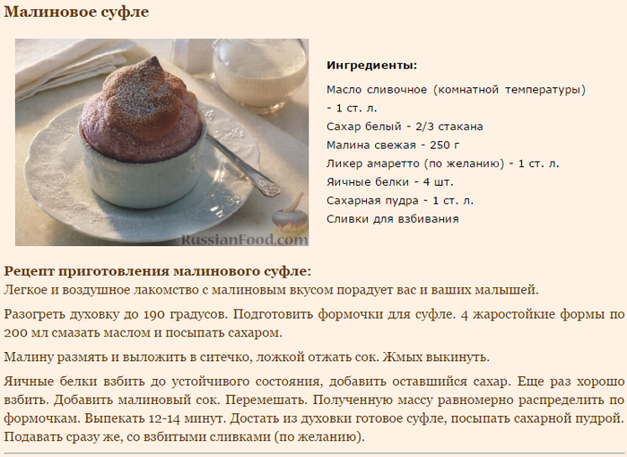 Мясное суфле: рецепты