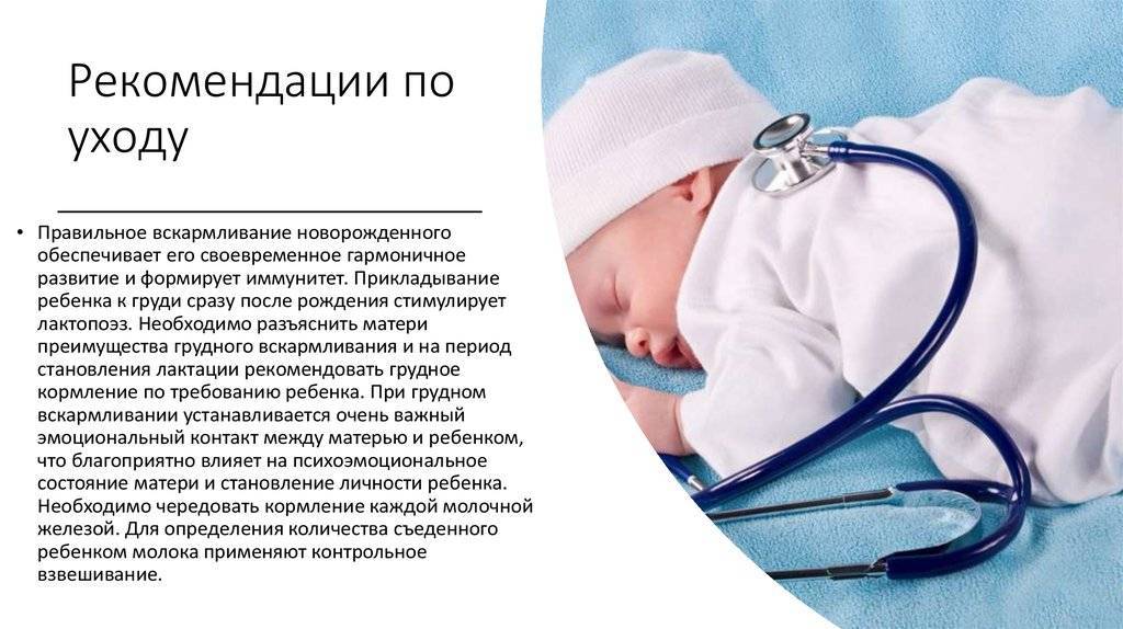 Основные правила ухода за новорожденным в первый месяц жизни