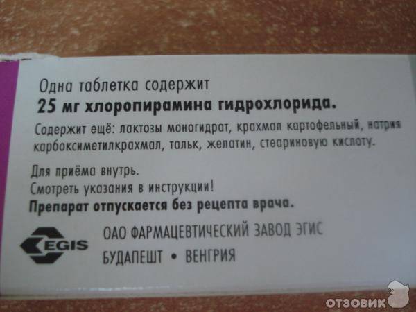 Фенистил перед прививкой акдс: инструкция по применению капель и геля для детей