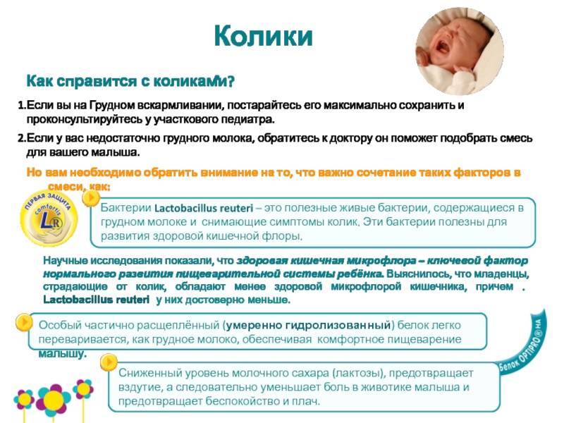 Как бороться с коликами у новорожденных: доктор комаровский о младенческих коликах