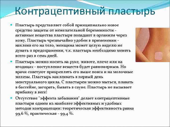 Контрацептивные губки - что это такое и каков принцип их действия?