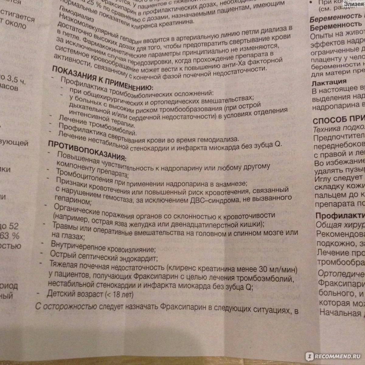 Тромбоасс при беременности. тромбоасс, инструкция по применению — беременность. беременность по неделям.