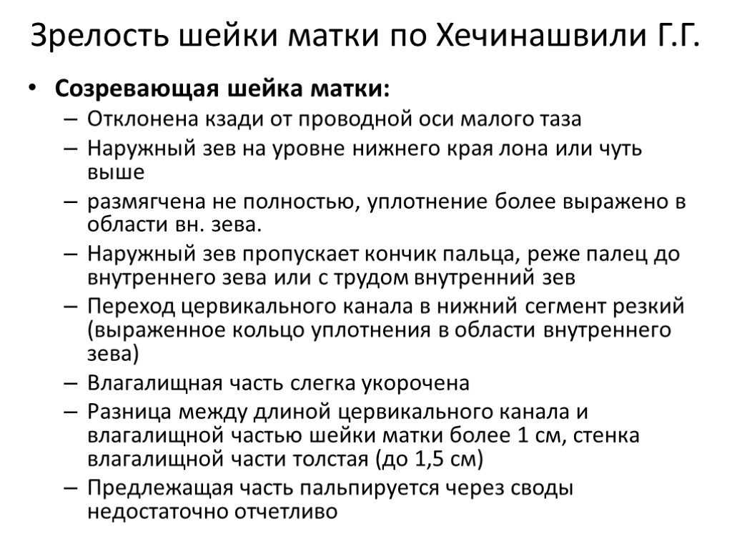 Пробка при беременности: как выглядит перед родами