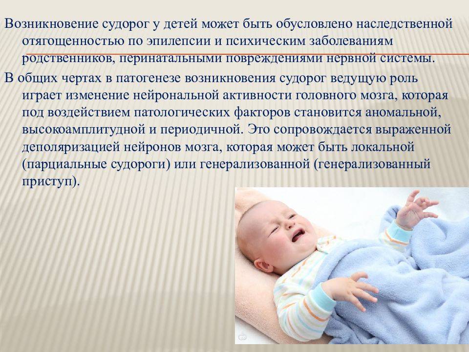 Судороги у новорожденного ребенка во время сна: причины, что делать