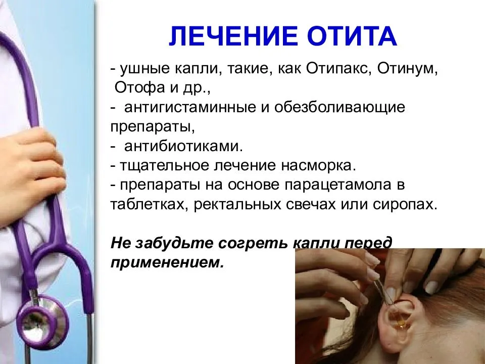 Острый катаральный средний отит - профилактика и лечение | статьи медицинского центра «см-клиника»