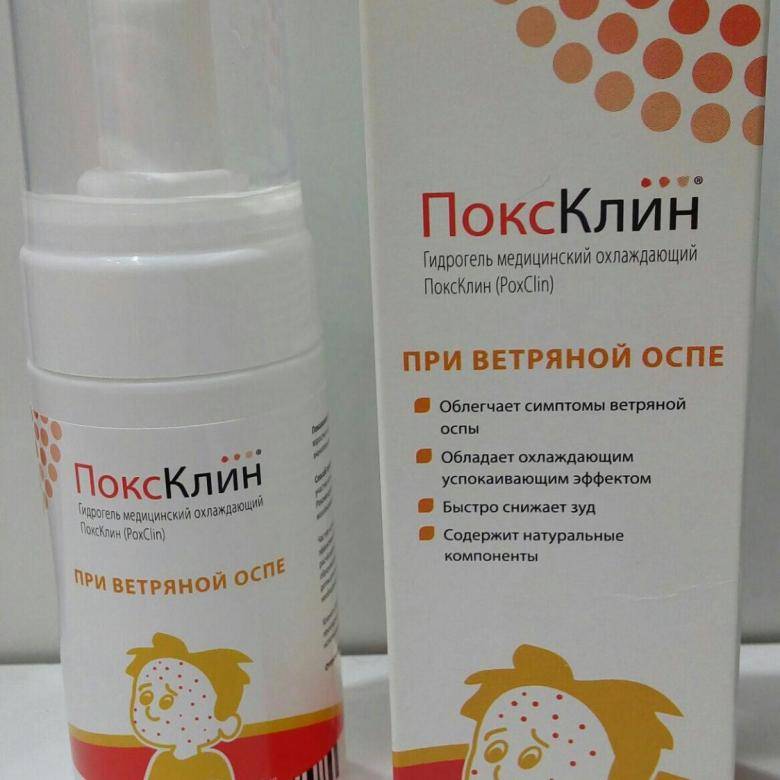 Чем мазать ветрянку ребенку