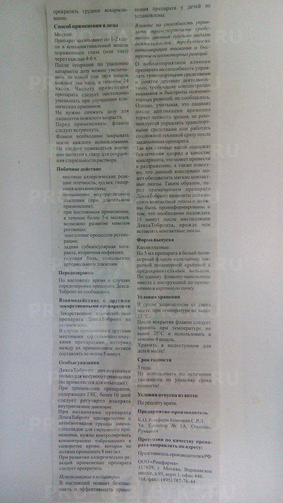 Хофитол для новорожденных — инструкция по применению, побочные эффекты и отзывы