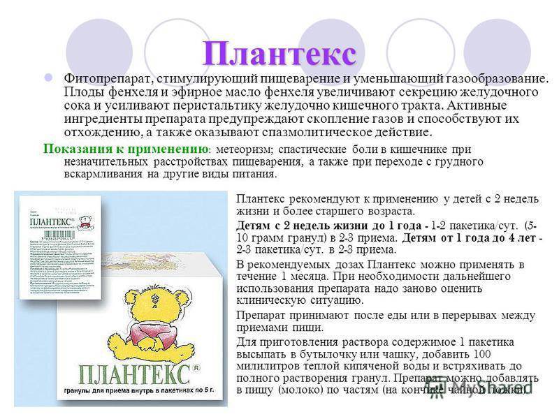 Выпускаем газики: что делать при вздутии живота и какие лекарства можно давать новорожденному?