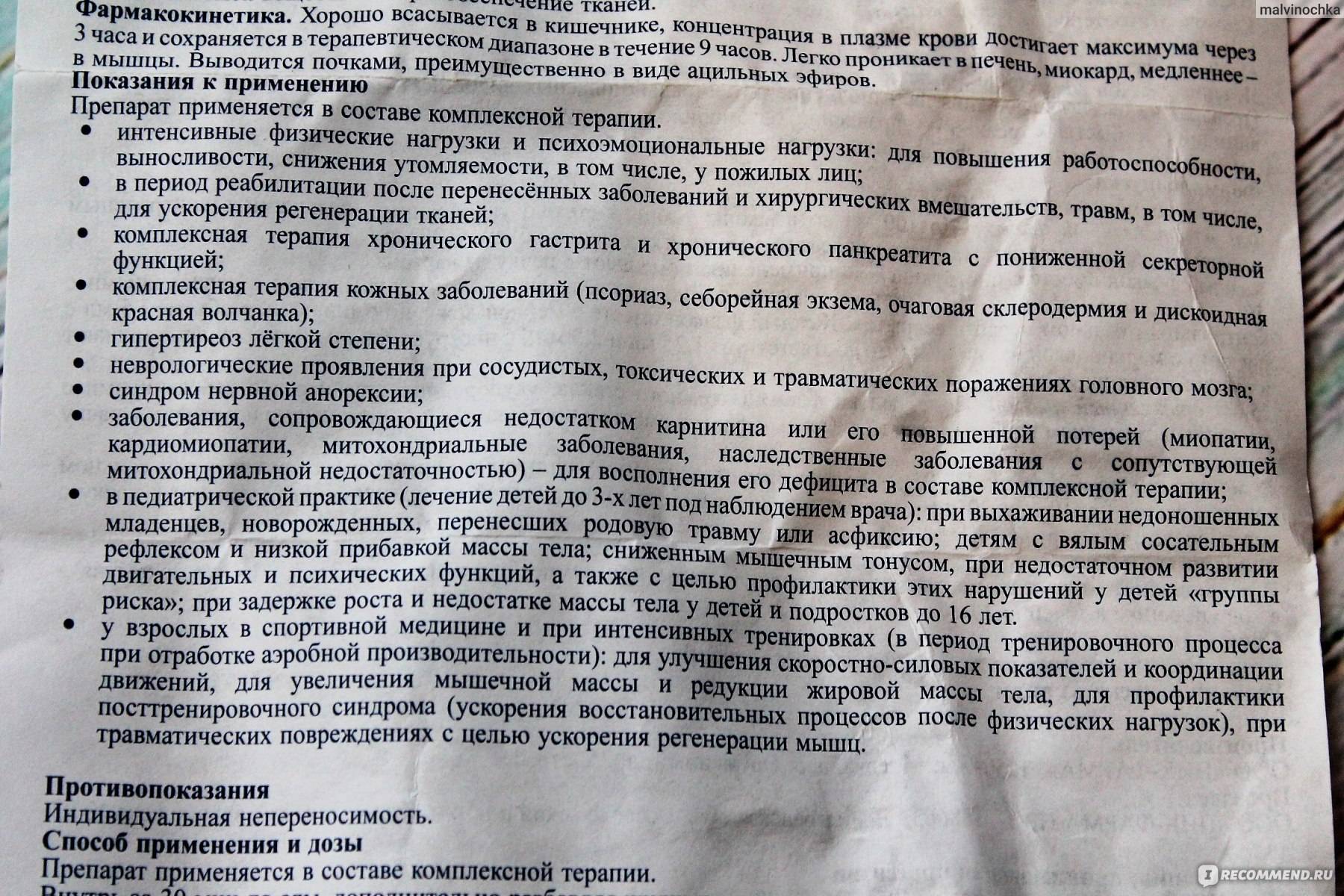 Препарат “элькар”: инструкция по применению капель для грудничков и детей от 1 года