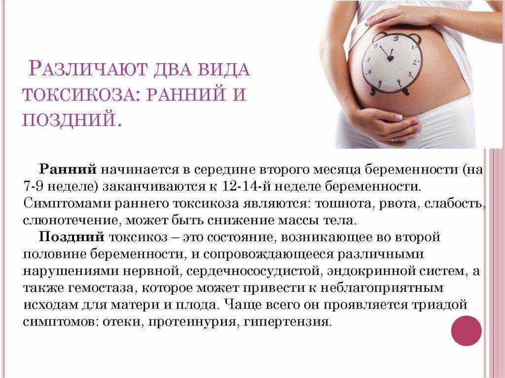 Причины диареи при беременности. лечение поноса