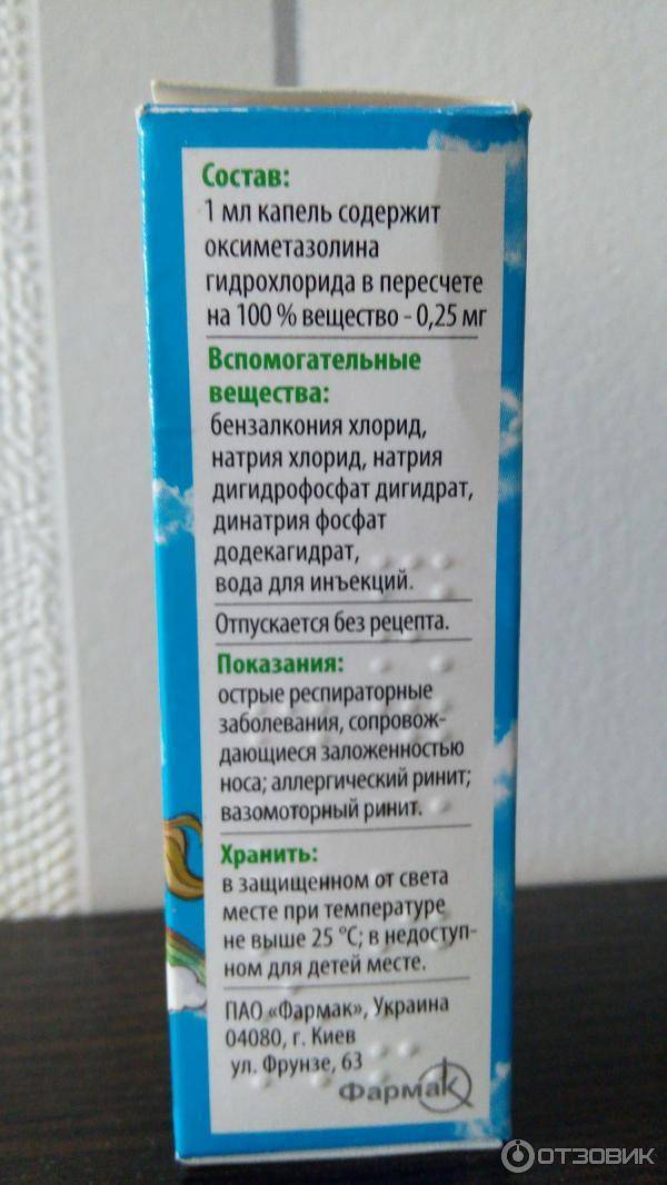Сложные капли для детей - инструкция, состав, рецепты, пропорции