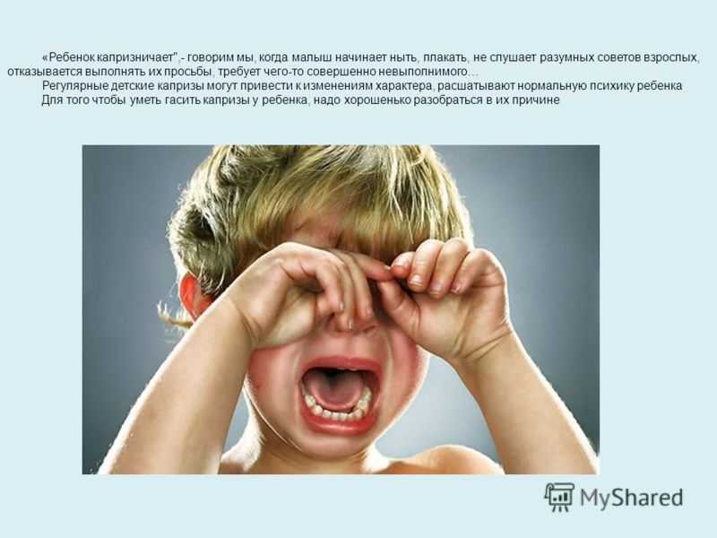 Почему нельзя кричать на ребенка: 7 причин криков, 8 советов психолога «кричащим» родителям