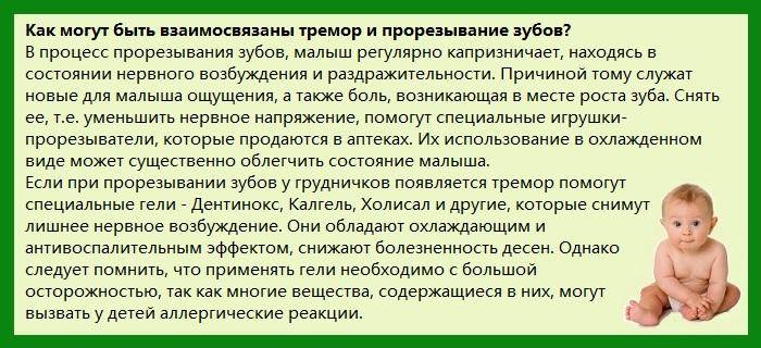 Тремор у новорожденных: подбородка, рук, ног