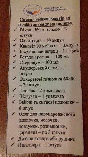 Сумка в роддом: что взять, а без чего обойтись