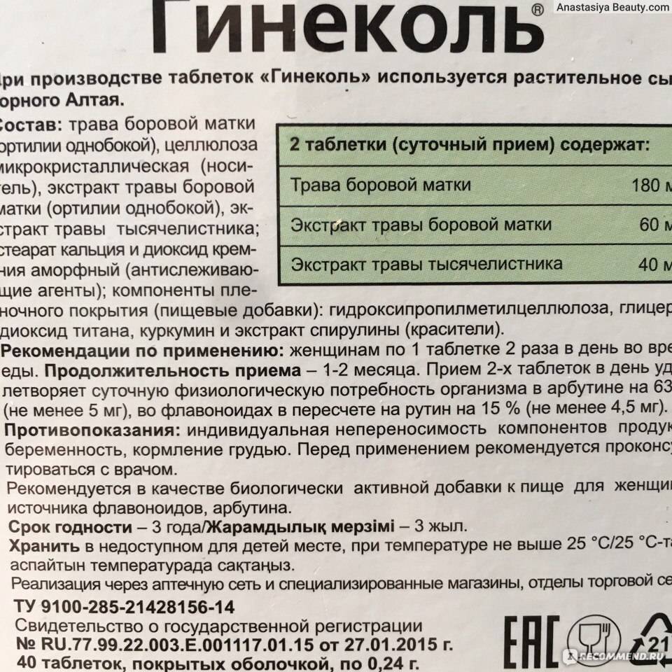 Боровая матка для тех, кто хочет стать родителем