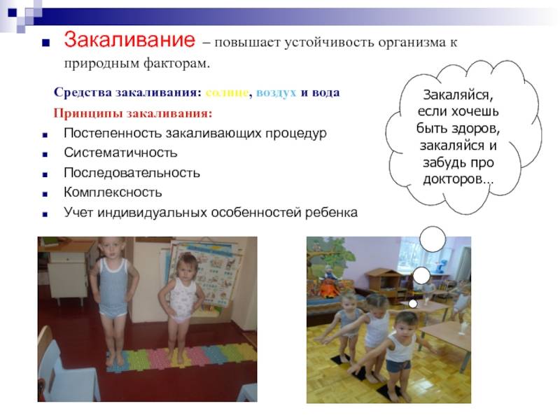 Методики закаливания детей со слабым иммунитетом