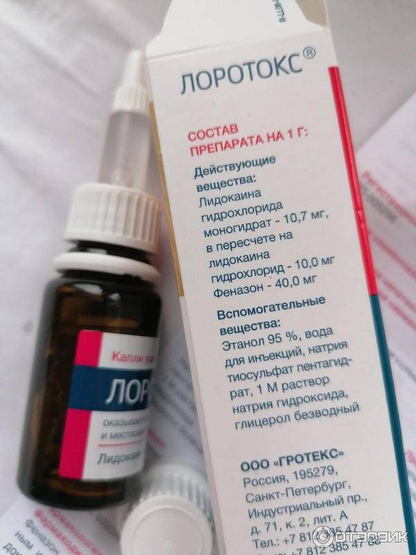 Антибиотики при отите у детей: 3 группы эффективных препаратов