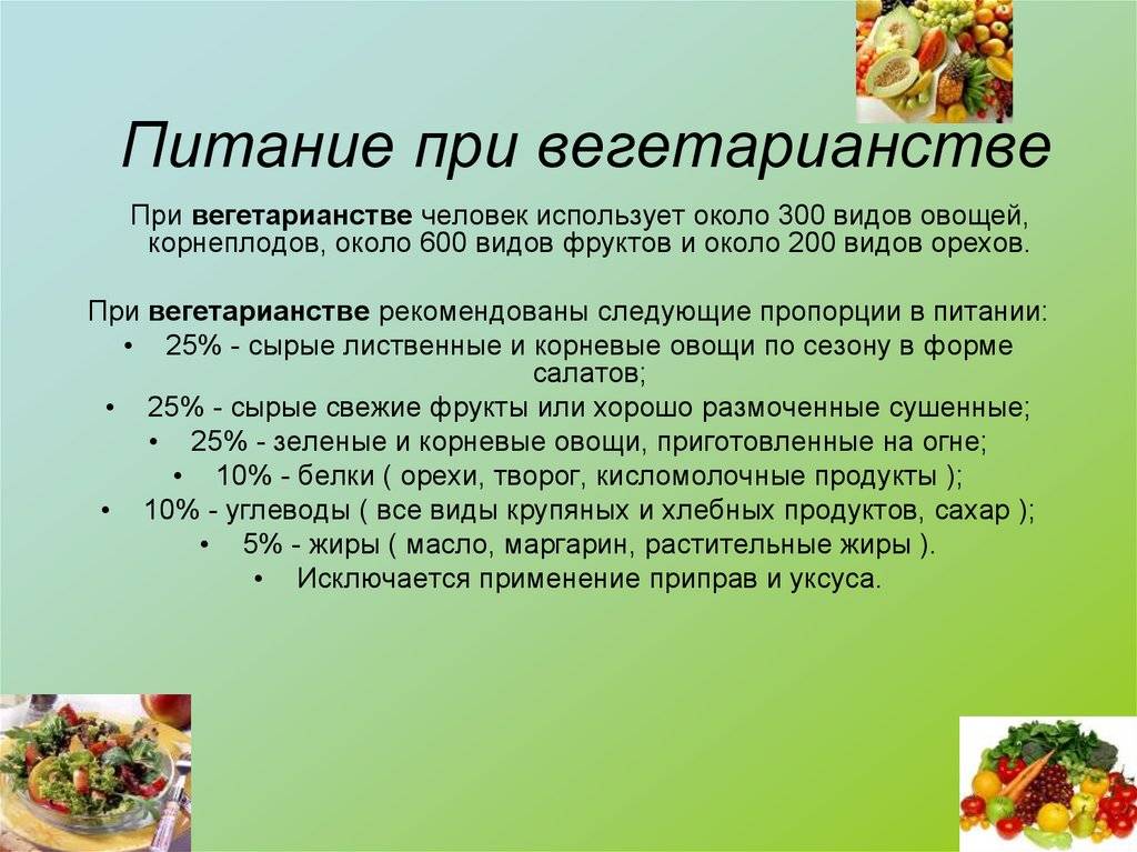 Вегетарианство при беременности: польза и вред, мнение врачей. переход на вегетарианство во время беременности — беременность. беременность по неделям.