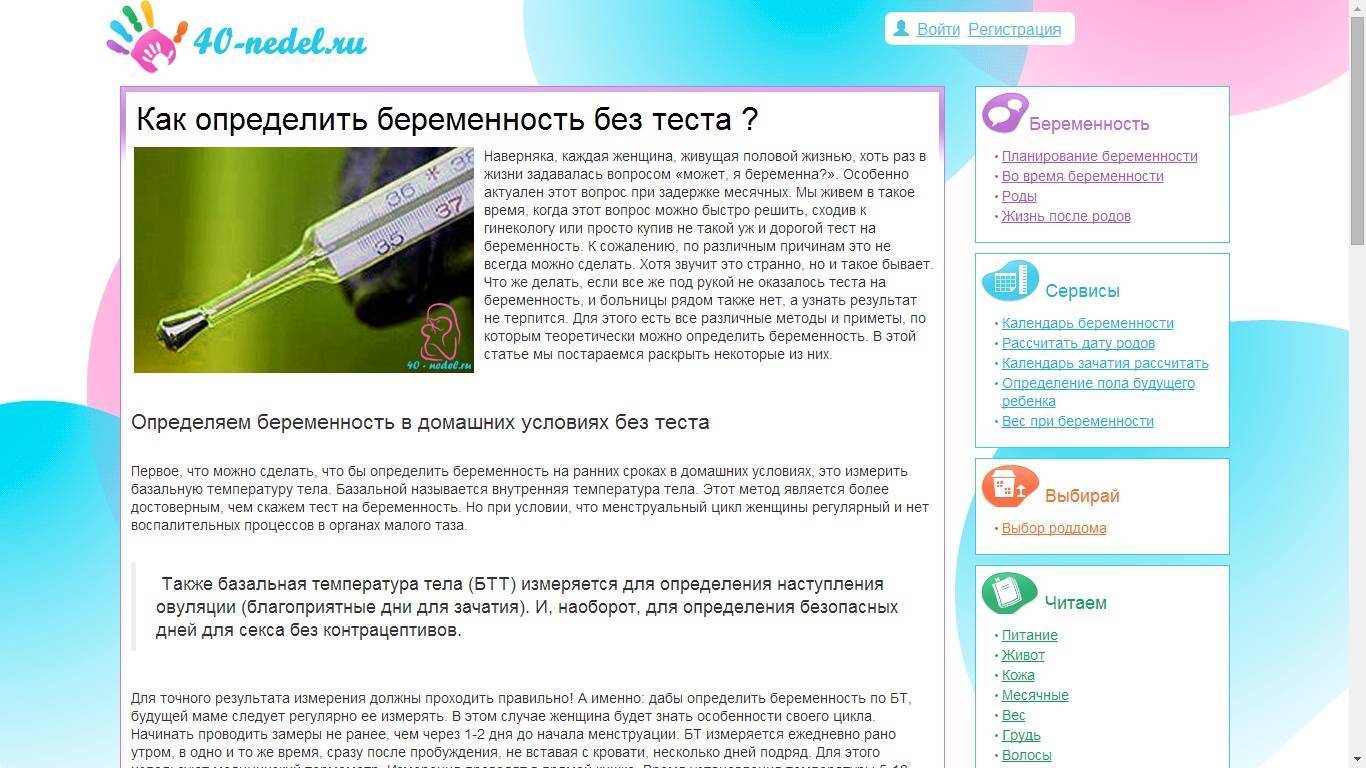 Можно ли на ранних сроках определить беременность по животу, по каким признакам это понять?