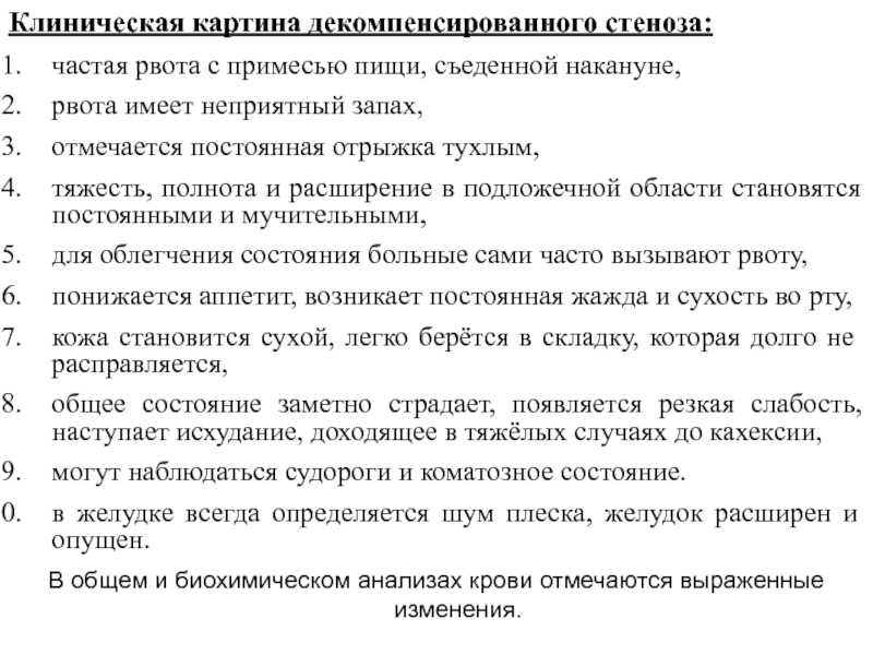 Почему часто происходит тошнота у ребенка: причины и способы борьбы